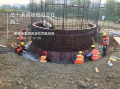 2018.0912總干渠鋼筋班組正在施工