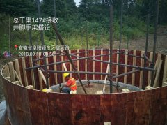 2018.0910總干渠147#接受井腳手架搭設