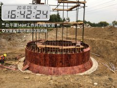 2018.0912總干渠149#工作井內模安裝